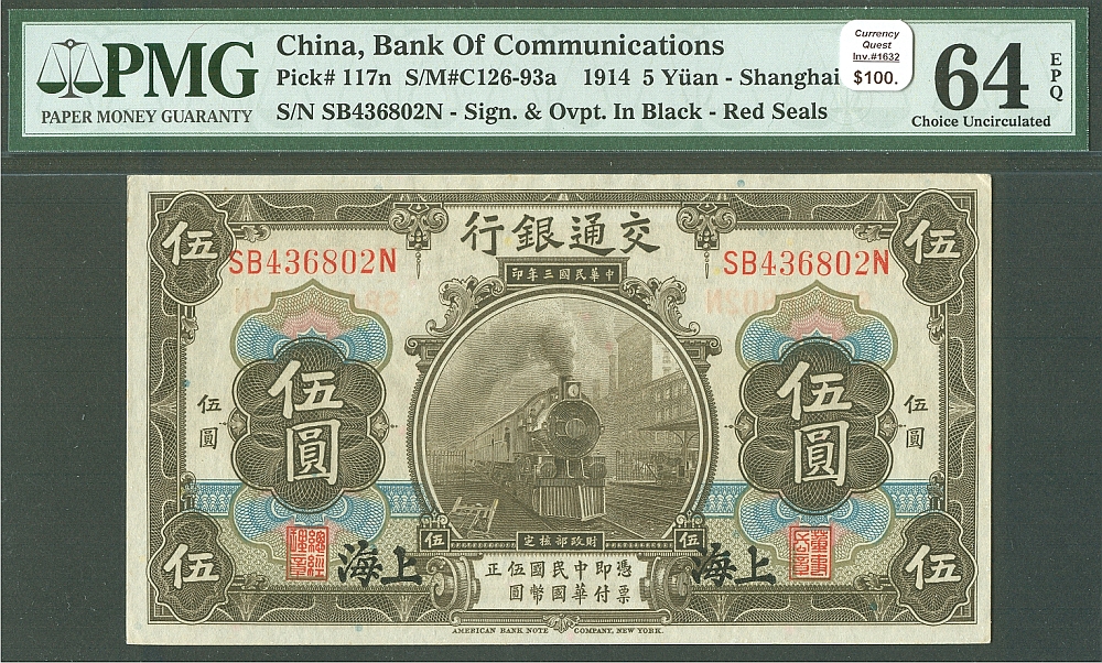 China, Bank of Communications, Pick #117n, S/M#C126-93a 1914, 5 Yuan - Shanghai, vChCU, PMG64-EPQ